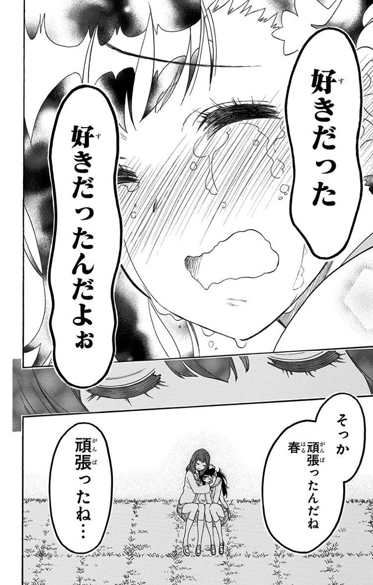 コー 第223話 イヒョウ るりちゃんが史上最高に可愛かった話 焦ってる集の顔もなかなか見ないから面白い こっちのカップルもぜひアニメで観てみたいですね ニセコイ3期 コー 第223話 イヒョウ るりちゃんが史上最高に可愛かった話 焦ってる集の顔もなかなか見ないから面白い こっちのカップルもぜひアニメで観てみたいですね ニセコイ3期