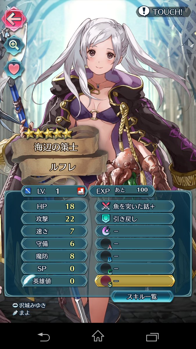 Seena 低浮上 Auf Twitter Feh カミュに銛を持たせるんじゃー と水着ルフレgetしたのですが 槍の技量 が最高過ぎて当分素材に出来そうにない 週末だと合計4倍で 一体倒すごとにsp12って嬉しすぎる もう1人引ければいいんだけど ほぼ無課金に近い微 Seena 低浮上 Auf Twitter Feh カミュに銛を持たせるんじゃー と水着ルフレgetしたのですが 槍の技量 が最高過ぎて当分素材に出来そうにない 週末だと合計4倍で 一体倒すごとにsp12って嬉しすぎる もう1人引ければいいんだけど ほぼ無課金に近い微