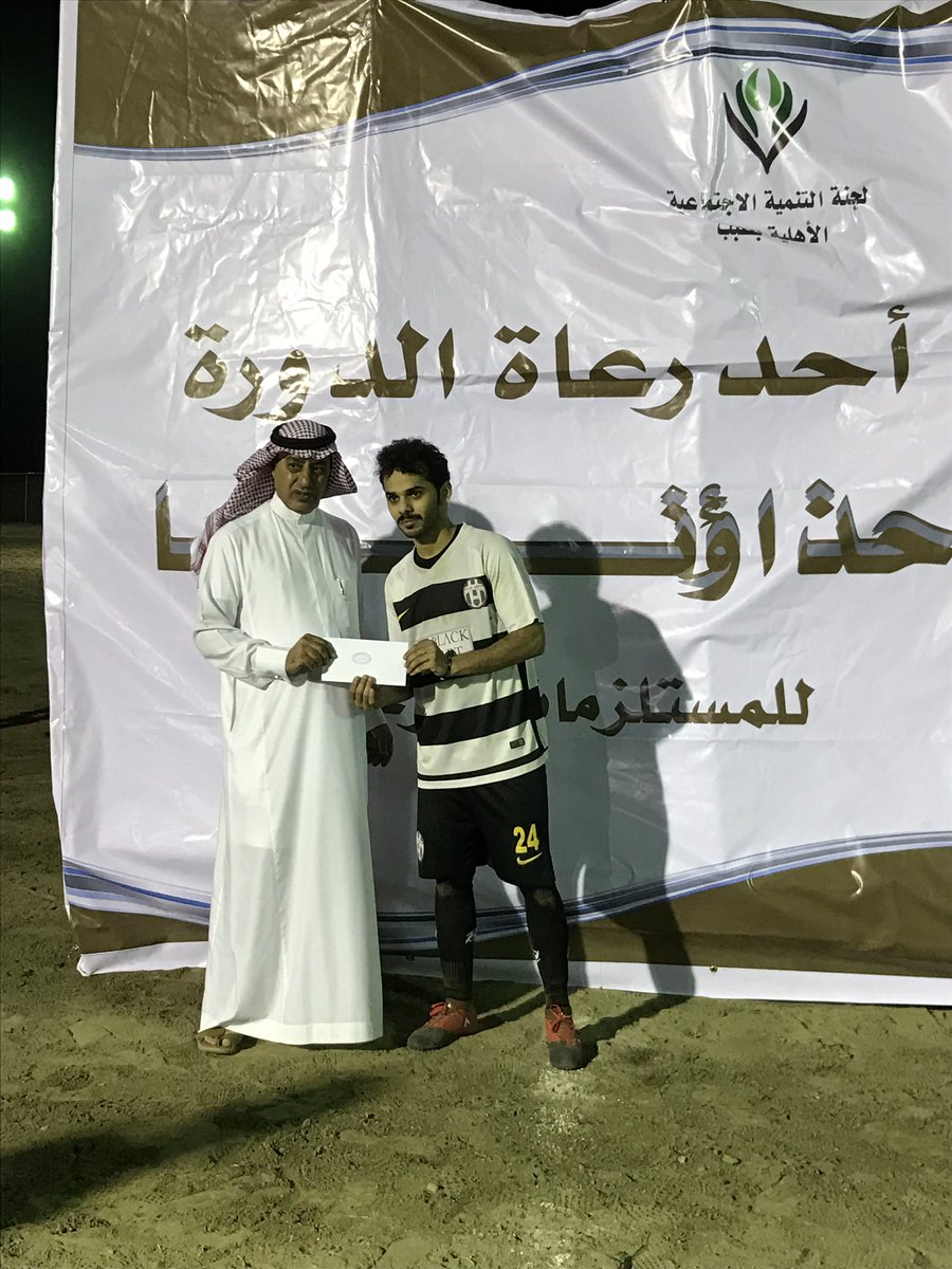 TababFC's tweet photo. حصل على أفضل لاعب في المباراة الثانيه لهذا اليوم لاعب #فريق_اليوفي عبدالرحمن المقصودي رقم 24 https://t.co/0li7Nh4Ufs