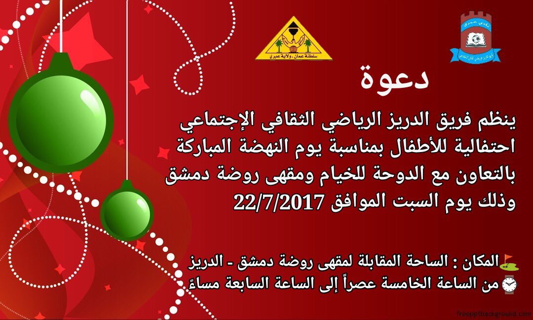 نادي عبري (@ibriclub) on Twitter photo 