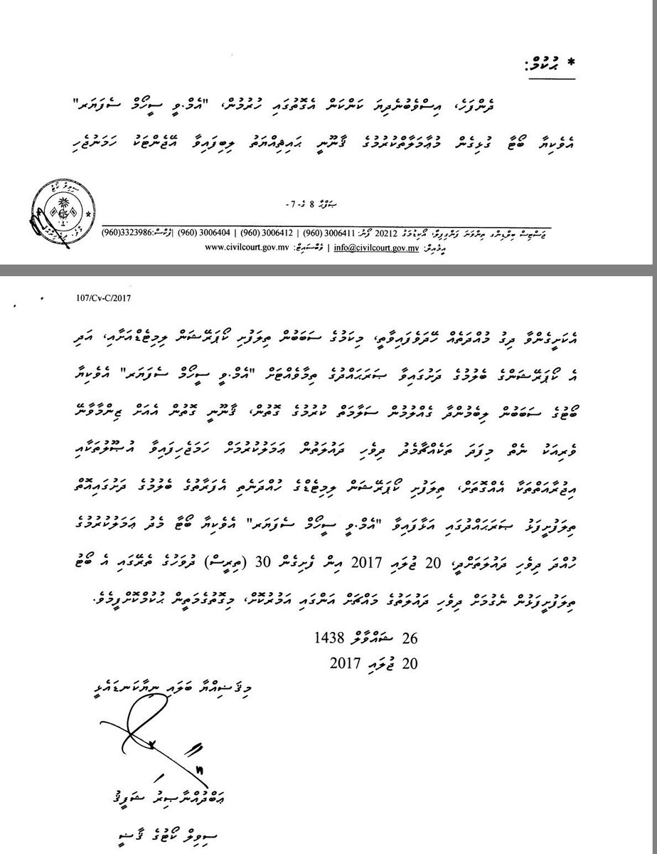 Thimarafushi's tweet photo. Sarkaaruge namuga Shareeyathaa Qaanoon ge nan beynun kohgen mi feyrigathee gaiy agu 7 million dollar ge 2009 ga ban cargo boat eh. https://t.co/WuTSjLvAuH
