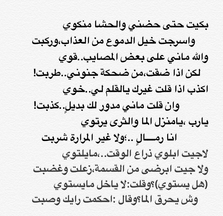KhalafAslami's tweet photo. بكيت حتى حضني https://t.co/rdUfBOaIOt