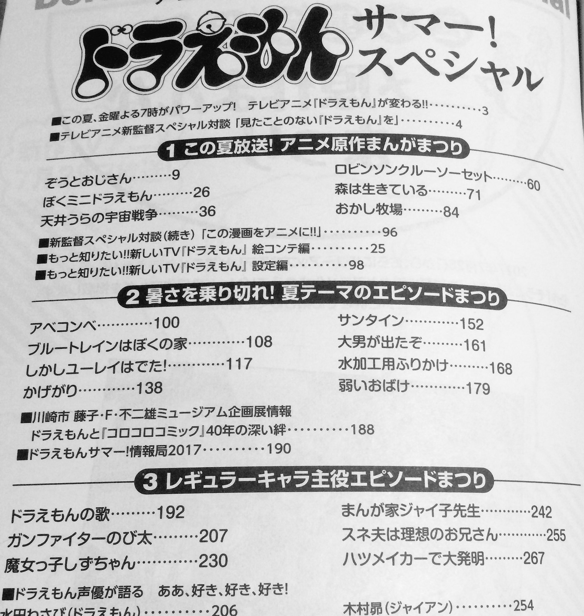 チカ太郎 21 ドラえもんサマースペシャル は好きなエピソードばっかりだよ いきなりちょう傑作 ぞうとおじさん からである かわいそうなぞう を助けてあげたかったf先生のやさしさに今でも W チカ太郎 21 ドラえもんサマースペシャル は好きなエピソードばっかりだよ いきなりちょう傑作 ぞうとおじさん からである かわいそうなぞう を助けてあげたかったf先生のやさしさに今でも W