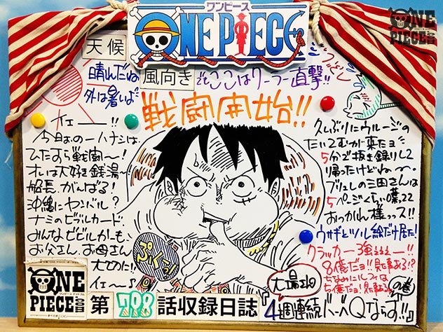 One Piece Com ワンピース One Piece Com ニュース アニメ One Piece の現場から更新 7月23日放送798話 ８億の敵 ルフィｖｓ千手のクラッカー アフレコ現場より T Co Upvsceivbl T Co Yyvcjbzkbc Twitter