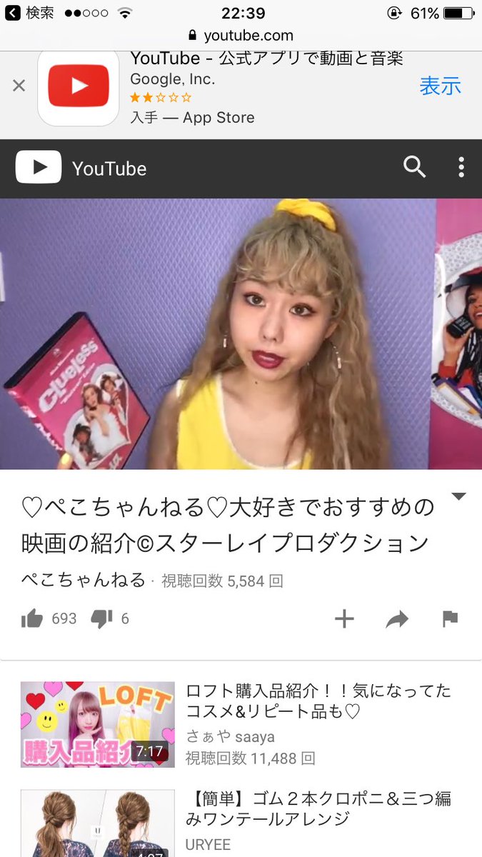 الوسم ぺこちゃんねる على تويتر