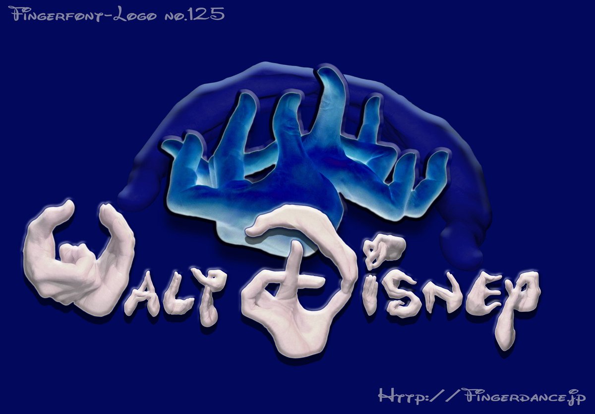 ট ইট র Fingerdancerケンディジット ウォルト ディズニー Walt Disney Fingerfont Logo No 125 24hand ディズニー Disney 映画ロゴ Handlogo Fingerlogo ハンドロゴ フィンガーロゴ