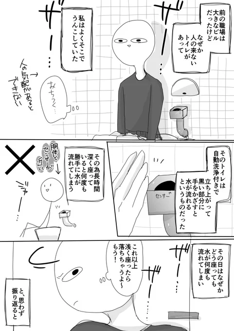 人って本当に怖い時喉がひゅって鳴るんだなって思いました
#夏だしフォロワーさんの怖い話教えてください 