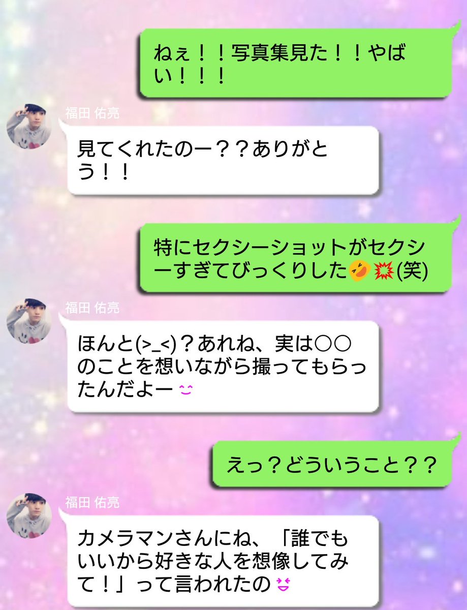 bt682765635's tweet photo. 【ゆーすけとLINE】 https://t.co/E2hZjSSu7U