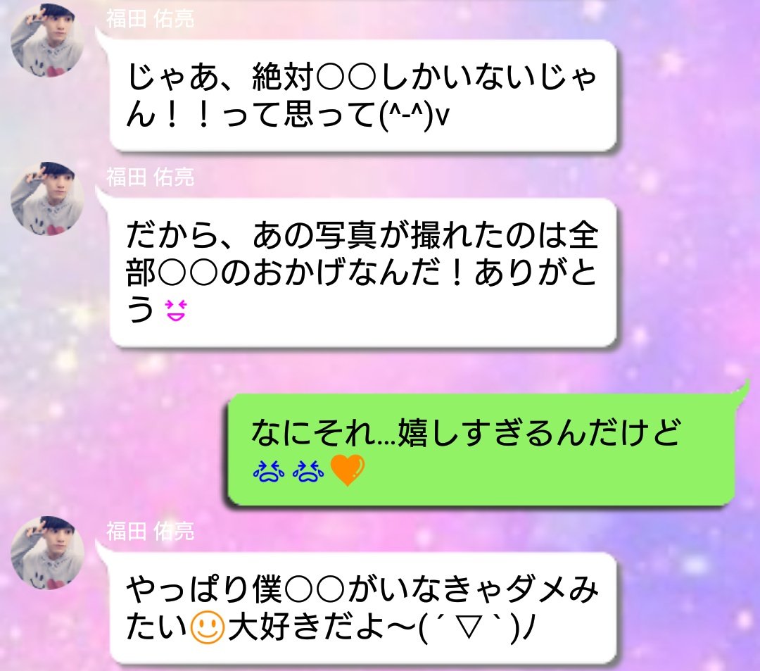 bt682765635's tweet photo. 【ゆーすけとLINE】 https://t.co/E2hZjSSu7U
