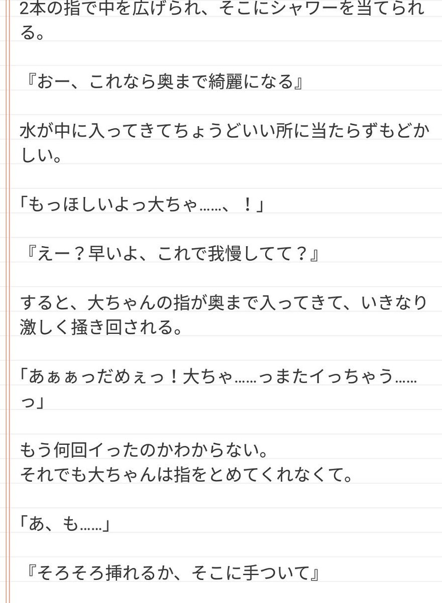 あやっぺ A Twitter クンニしながら指入れしたの だいちゃんは それなら気持ちいいね だいちゃんの腰振り見てみたいなぁ しかも何回もイカせてくれそう だいちゃんとなら妊娠したい 中だしok あやっぺ A Twitter クンニしながら指入れしたの だいちゃんは それなら気持ちいいね だいちゃんの腰振り見てみたいなぁ しかも何回もイカせてくれそう だいちゃんとなら妊娠したい 中だしok