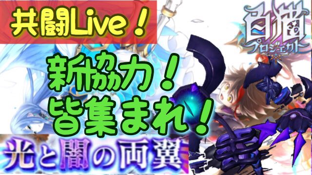 白猫 光と闇の両翼 地上の闇 ってかなりキャラが限定される しろねこの館 白猫 光と闇の両翼 地上の闇 ってかなりキャラが限定される しろねこの館