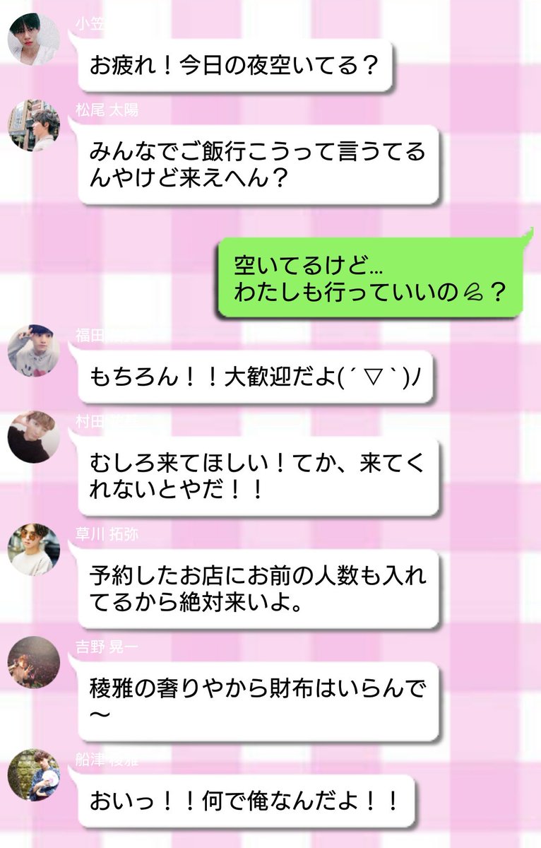 bt682765635's tweet photo. 【超特急とLINE】 https://t.co/rzZlWViUIx