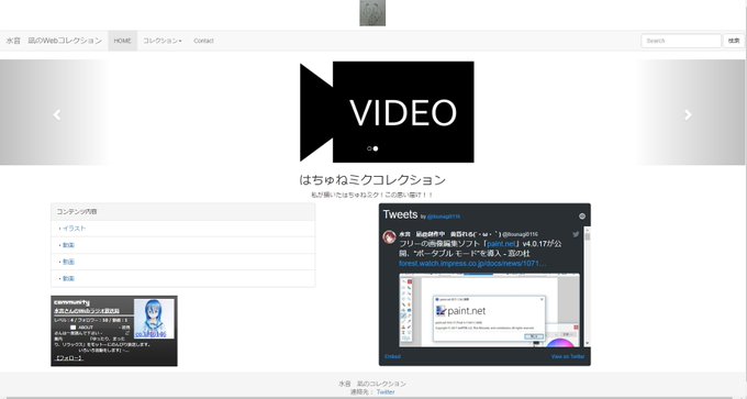 水音 凪 創作中 Utau音源公開中 Itounagi0116 2017年07月 Twilog