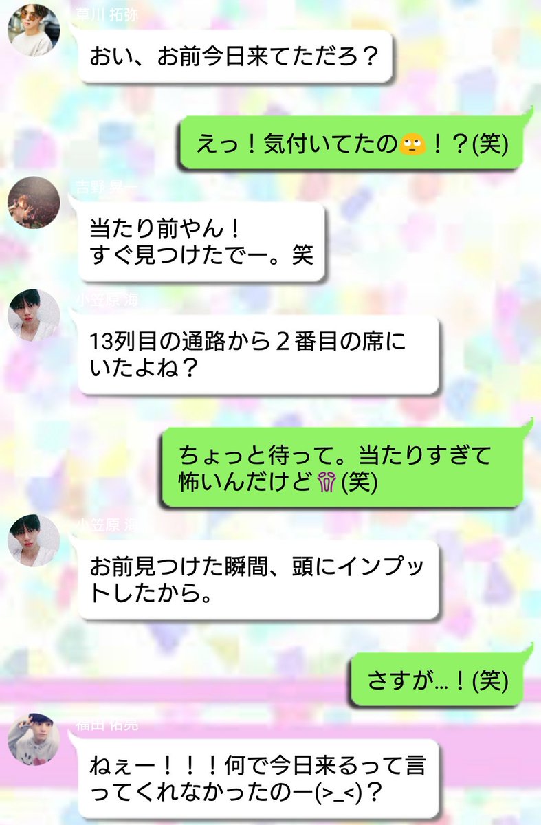 bt682765635's tweet photo. 【超特急とLINE】 https://t.co/5FjsXWi8sD