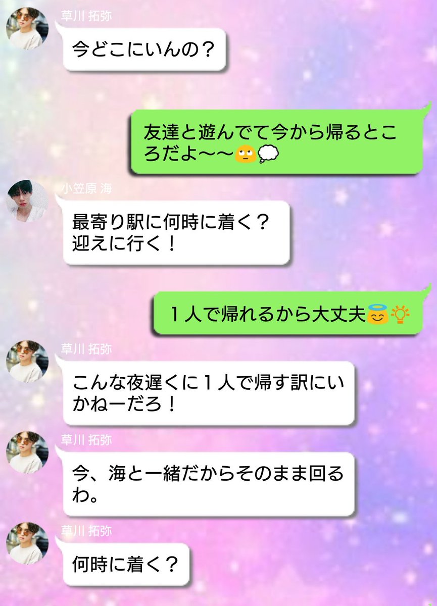 bt682765635's tweet photo. 【くそがきとLINE】 https://t.co/zC84698bE5