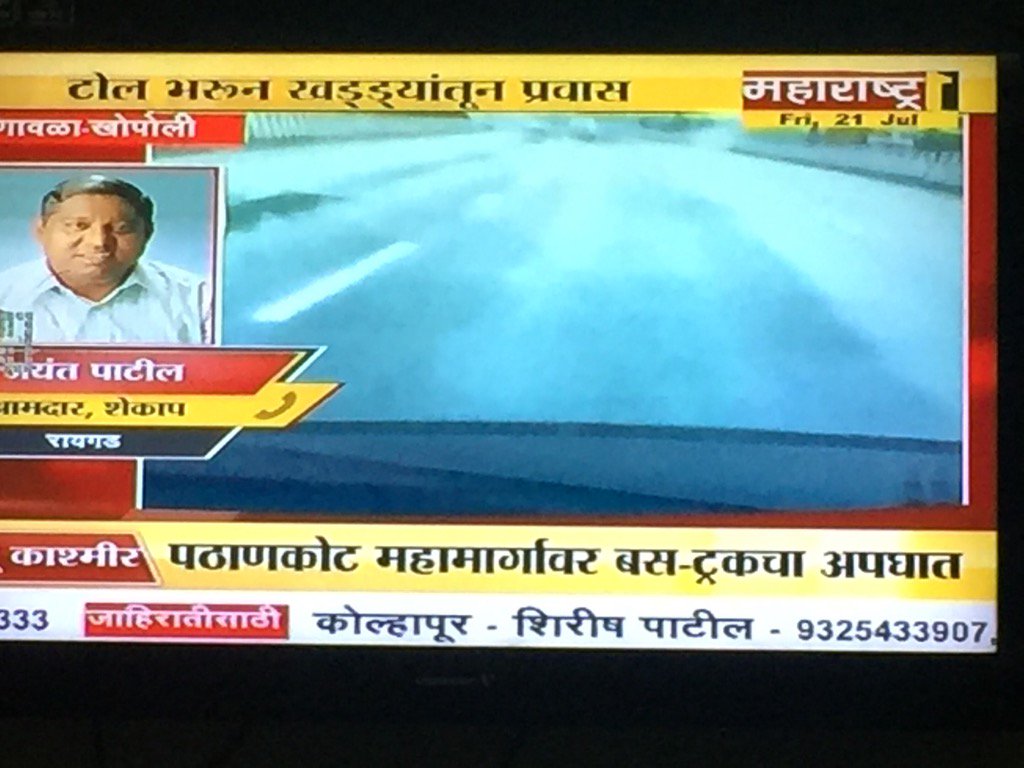 KeshriyaJanak's tweet photo. @Dev_Fadnavis @mieknathshinde Will Toll Collection stop on Pune expressway till Potholes exists ??? https://t.co/4US8svQaPX