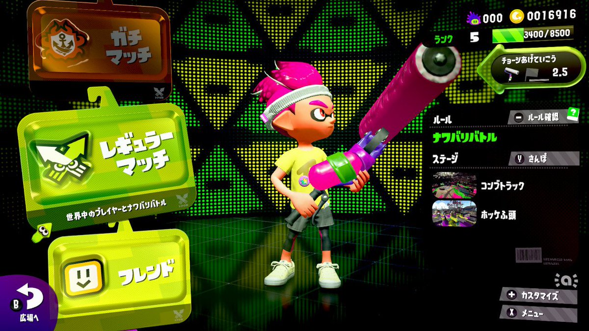 Splatoon 2 スプラトゥーン2 レビュー 感想 Togetter