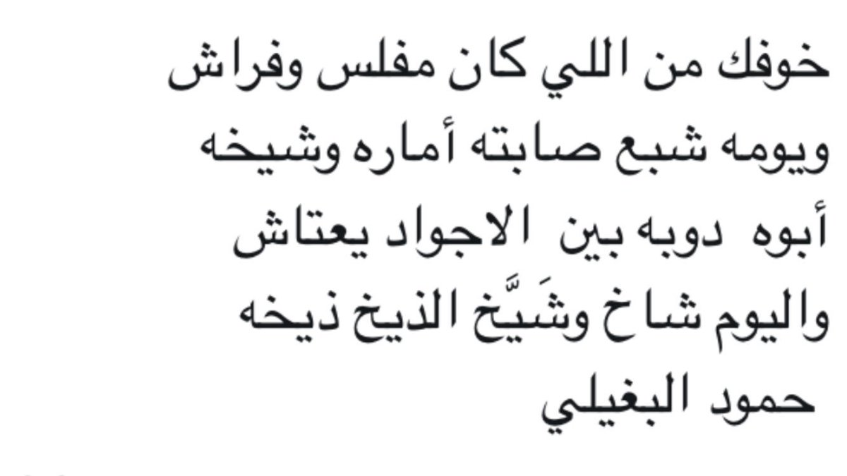 بن خرصان شيخ آل شامر (@tweet3933) on Twitter photo 