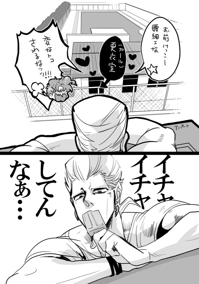 うちの前には学校のプールがあってね…
※承花注意 