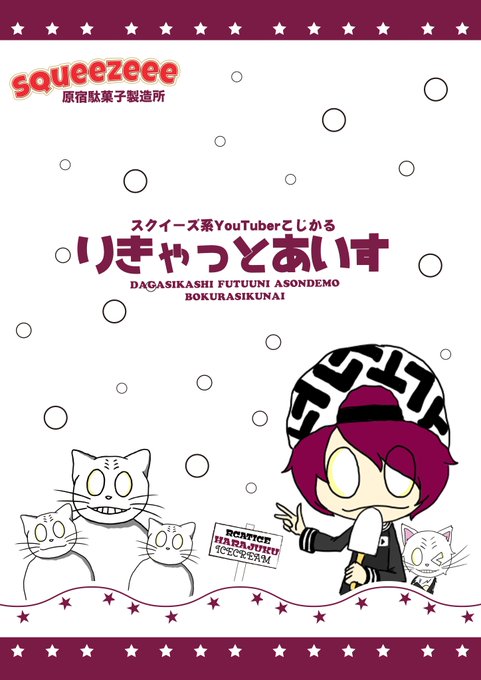 こじかるのtwitterイラスト検索結果 こじかるのtwitterイラスト検索結果