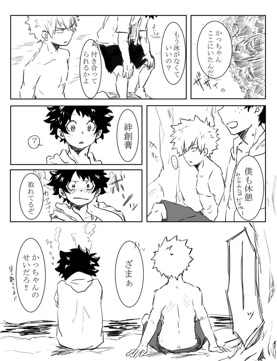 お題【海】
#勝デク版深夜のお絵描き一本勝負
静かな海になってしまった 
