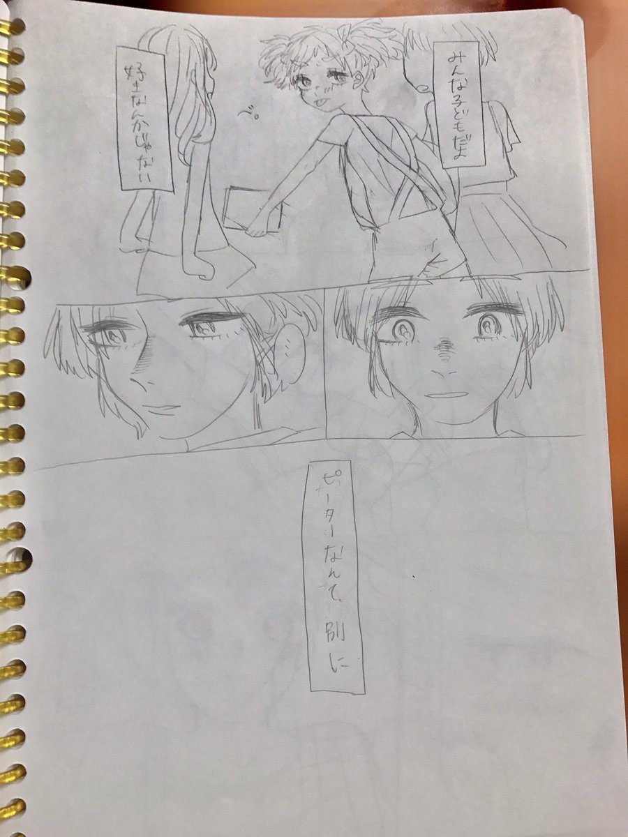 んこ Twitterissa メアリと魔女の花 ピタメア メアリとピーターが恋愛感情について意識するお話