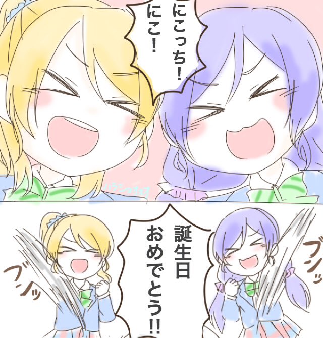 「ぬぁんで主役なのに顔がうつってないのよぉおっ!!!!」
にこちゃん誕生日おめでとう!!!
 #矢澤にこ生誕祭2017 