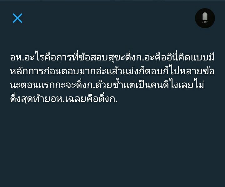 polarmil97's tweet photo. สุขะนี่มันสุขะจริงๆ ข้อสอบดักควาย😂😂 #RIPสุขุะม3 #RIPmidtermtest #CHS #สีหน้าตอนรู้ว่าต้องดิ่งกอไก่ 

**แก้คำผิด**
แม่งก็ตอบก.ไก่ไปหลายข้อ https://t.co/YJcpV0enkT