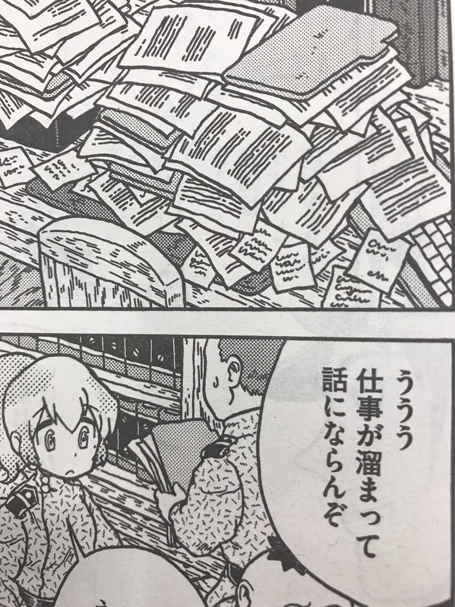 大砲とスタンプ 作者 速水螺旋人が イラク日報 を読む 外国駐留軍隊と日常 2ページ目 Togetter 大砲とスタンプ 作者 速水螺旋人が イラク日報 を読む 外国駐留軍隊と日常 2ページ目 Togetter