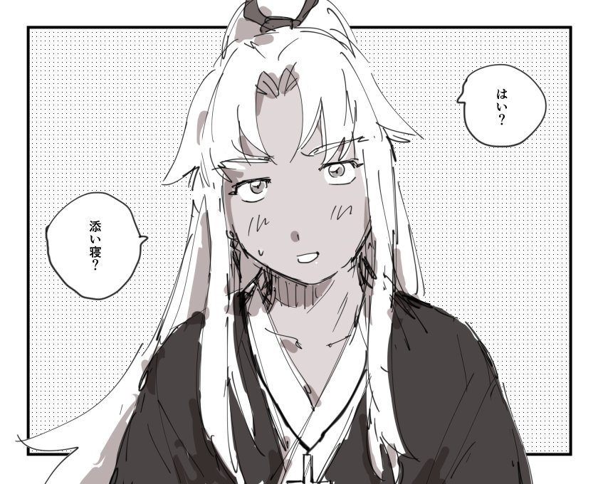 最近寝つきが悪くて 