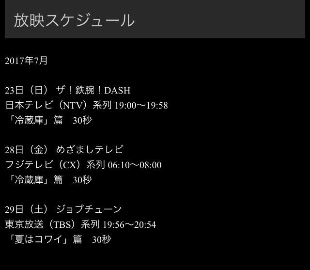 二番煎じ にばんめ 生綾鷹茶 例の 中村悠一さんと杉田智和さんのカロリーメイトのcm 放映スケジュールが出てるねぇ 地上波で見たときの衝撃きっとやばスギィ 夢のcm共演を見られる日がくるなんて ありがとうございます 大塚製薬さん 神ってる