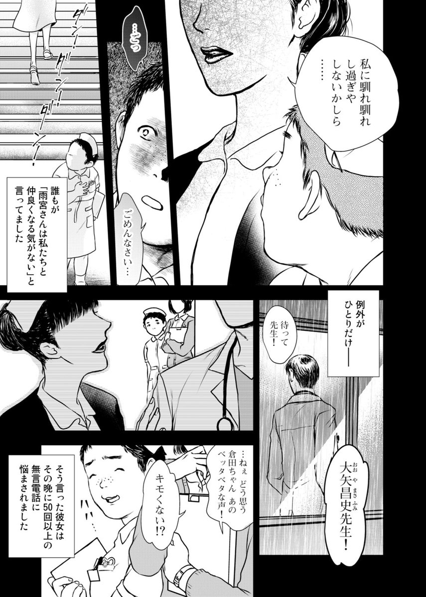 【リカ 黒髪の沼】
みんな、更新された6話は読んでくれたにの?
隆雄は原田は共にリカの元同僚と会う。
語られるリカの過去、そして正体とは-…

ぜひチェックして欲しいにの(*'ω`)
https://t.co/0yEKWU0CMx  
#NINO #リカ黒髪の沼 