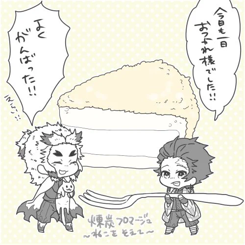 煉炭フロマージュ～猫を添えて～
こうじゃないなってのはまぁわかってるんだけども今週もお疲れ様でした(vωv) 