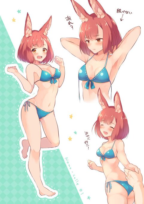 @sq_tale ノノちゃん水着これくしょん(上げ直しすみません) 