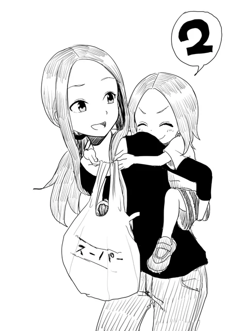 スマホアプリ[マンガワン]にて
「からかい上手の高木さん」のスピンオフ作品、
「からかい上手の(元)高木さん」
の2話が更新されました!

スーパーの冷房が寒い季節ですが、心温まる2話目になっております!

どうか暖をお取りになってください!!!よろしくお願いします!!!! 
