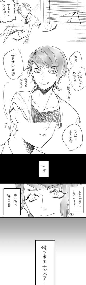 マだけ記憶が残ったまま転生する 