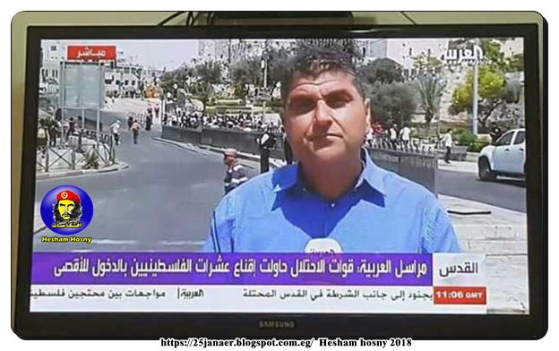 العربية انت تكذب اكثرمن العبرية -=- مراسل العربية قوات الاحتلال حاولت اقناع عشرات الفلسطينين بالدخول للأقصى