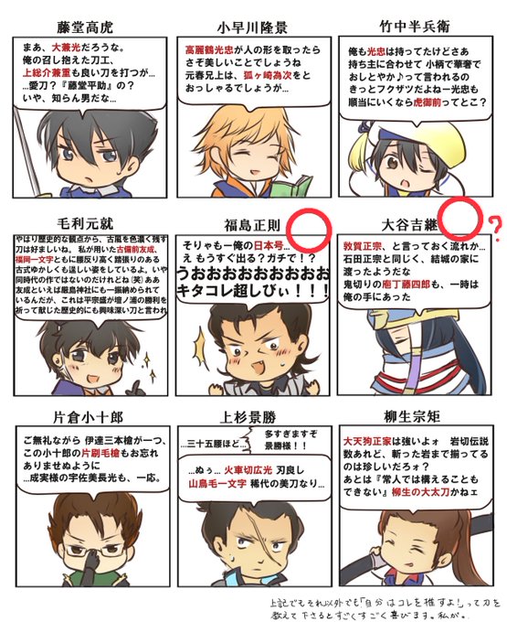 刀帳拡張されたし言うだけはタダなので実装して欲しい刀剣男士を言うのtwitterイラスト検索結果