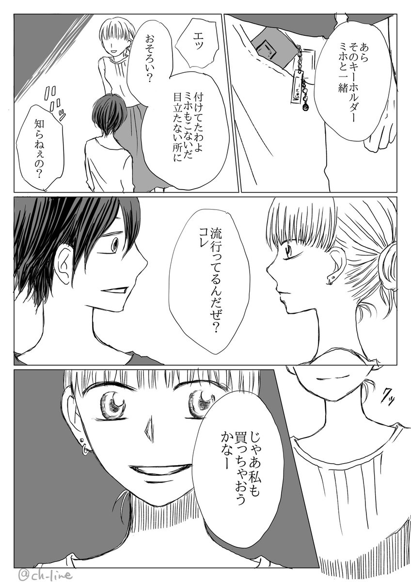 「知らねぇの?流行ってるんだぜ」
#お題マンガ 