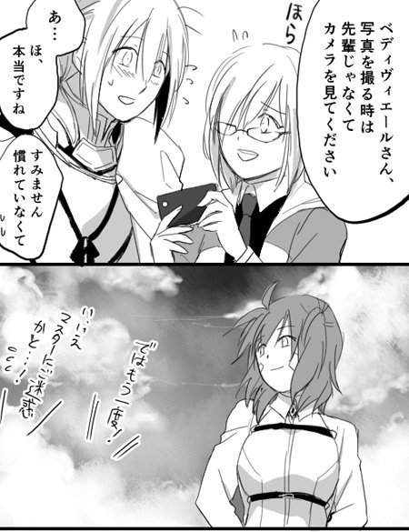 拙作を見てベディに興味を持ってＦＧＯを始め、先日ベディと一緒に人理修復を成し遂げたとメッセージを頂きました。お疲れ様でした！ 