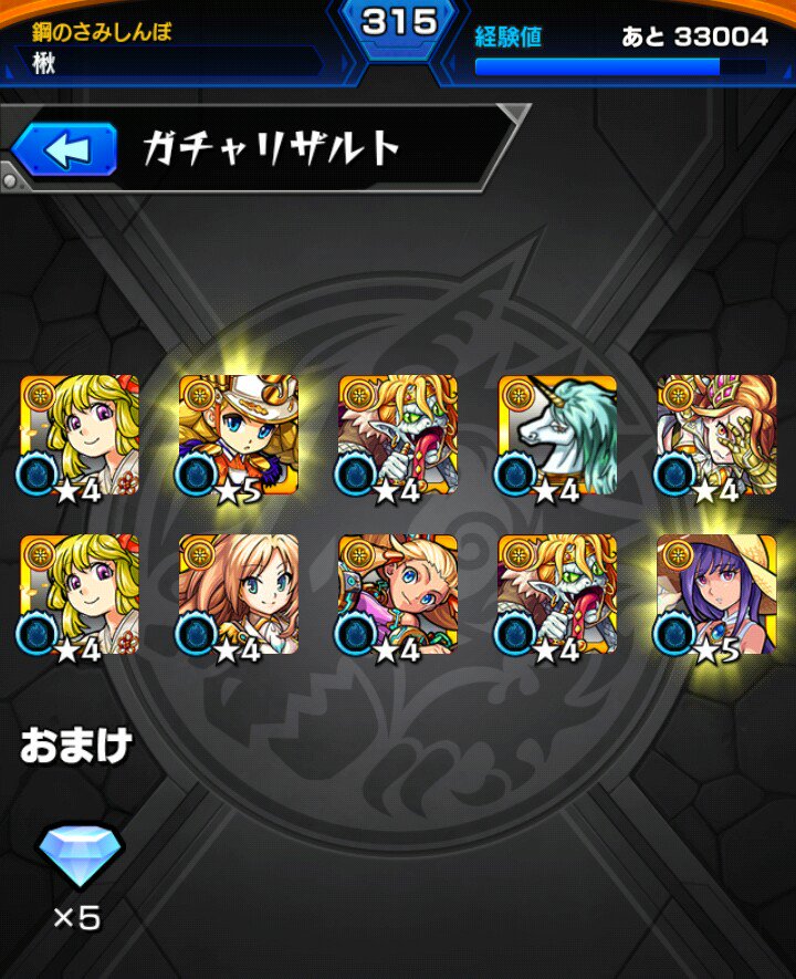 モンスト光ガチャ Twitter Search モンスト光ガチャ Twitter Search
