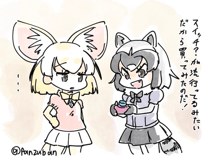 スイッチを買ったアライさん 