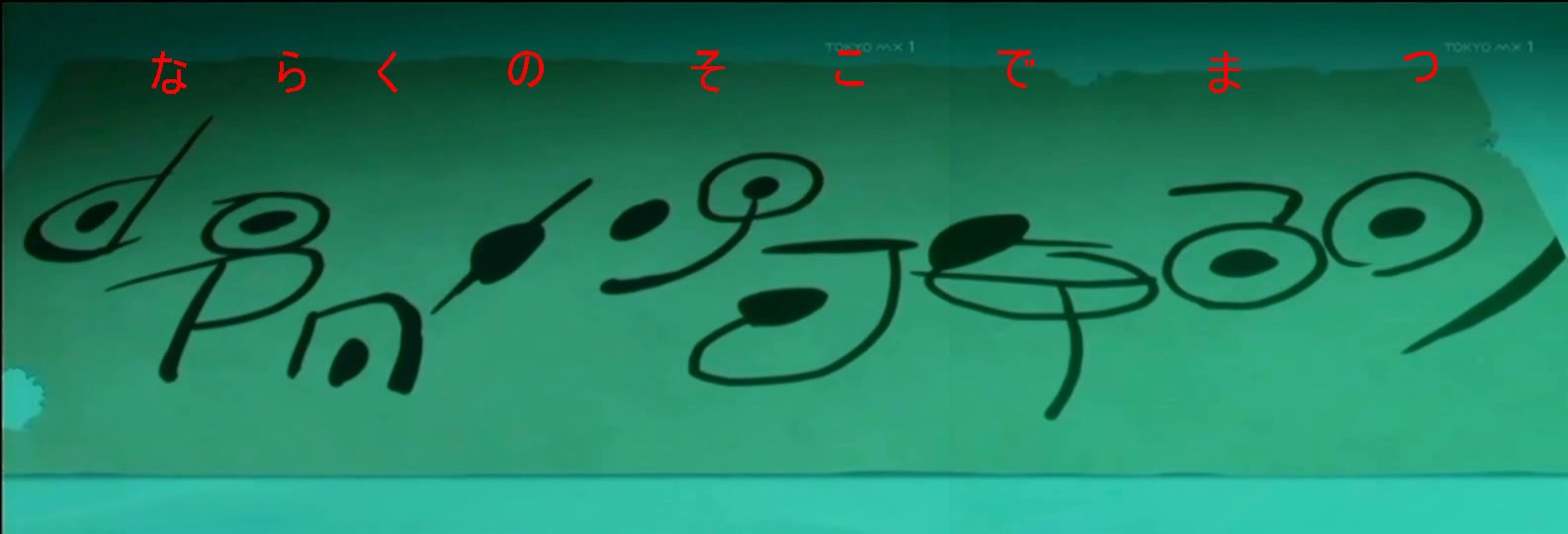 アニミスク 奈落の底で待つ Miabyss