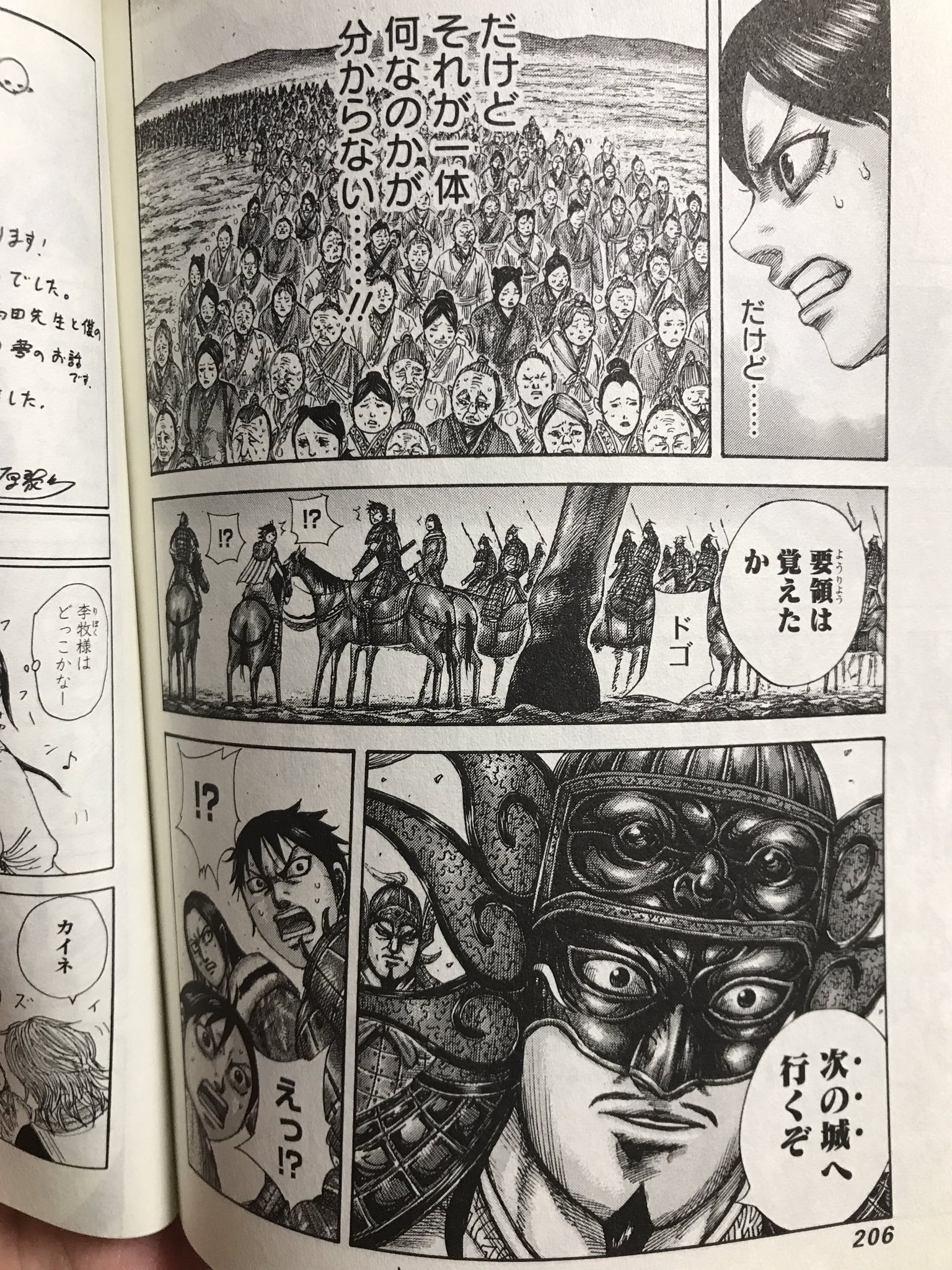 かぁー 毎回のことだけど すんげーおもしろ あー続きが気になるよね 本当おもしろい キングダム キングダム47巻 T Co Emcqy1fodf Twitter