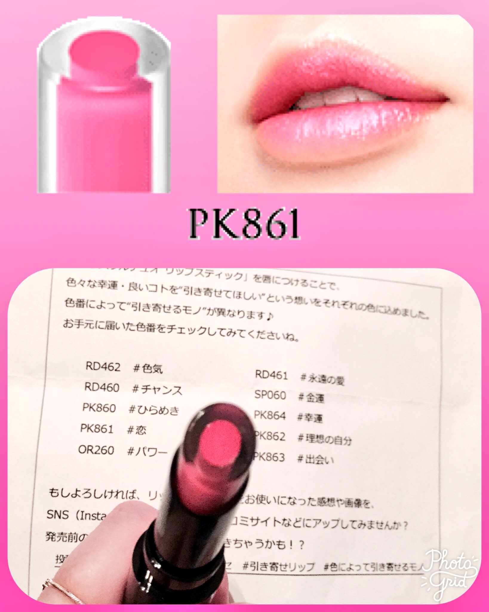 Y M Twitter પર 応募していたヴィセの新作クリスタルデュオリップスティックが届きました Pk861の恋 嬉しい ありがとうございます Visee ヴィセ 引き寄せリップ 色によって引き寄せるモノ T Co Yd3ogjcdwy Twitter