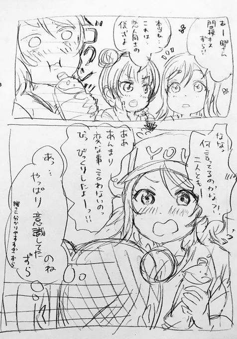 @chiha_another_ 「後輩の前で精一杯の平静を装う曜」と、「図星突かれた言葉に冷静な対応ができず、後輩に思いっきり考えていることがバレた残念な曜」で悩んだ結果、後者になりました💦😭
この後、千歌の「何騒いでるの?」という質問に対し、善子がまた余計なことを言いそうだった為、曜に口を押さえられます。 