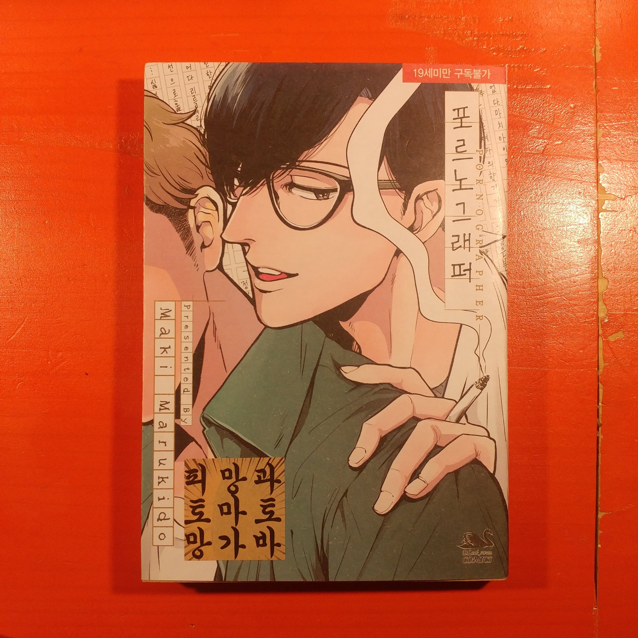 창백한 빛 아래 보여지는 아슬아슬한 장면