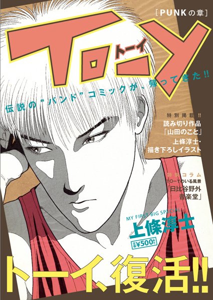 Sean On Twitter To Y Kondo S Gundam Work Aum Shinrikyo S Self Published Manga