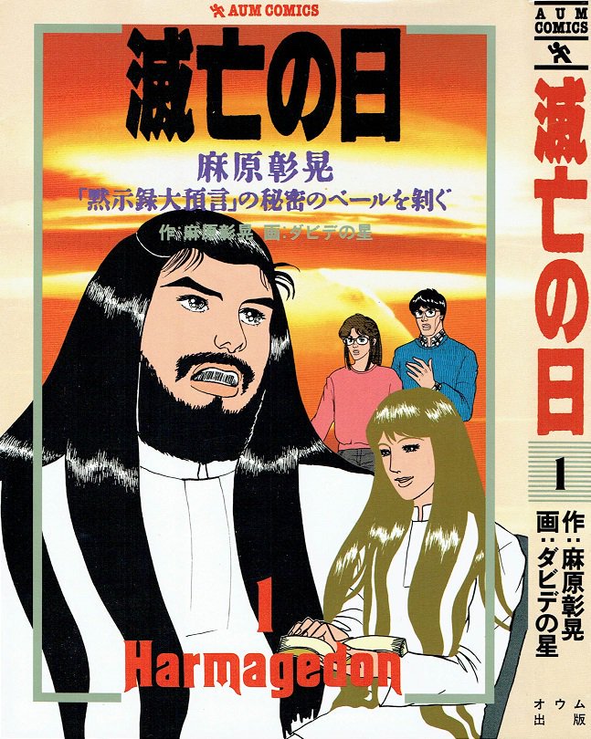 Sean On Twitter To Y Kondo S Gundam Work Aum Shinrikyo S Self Published Manga