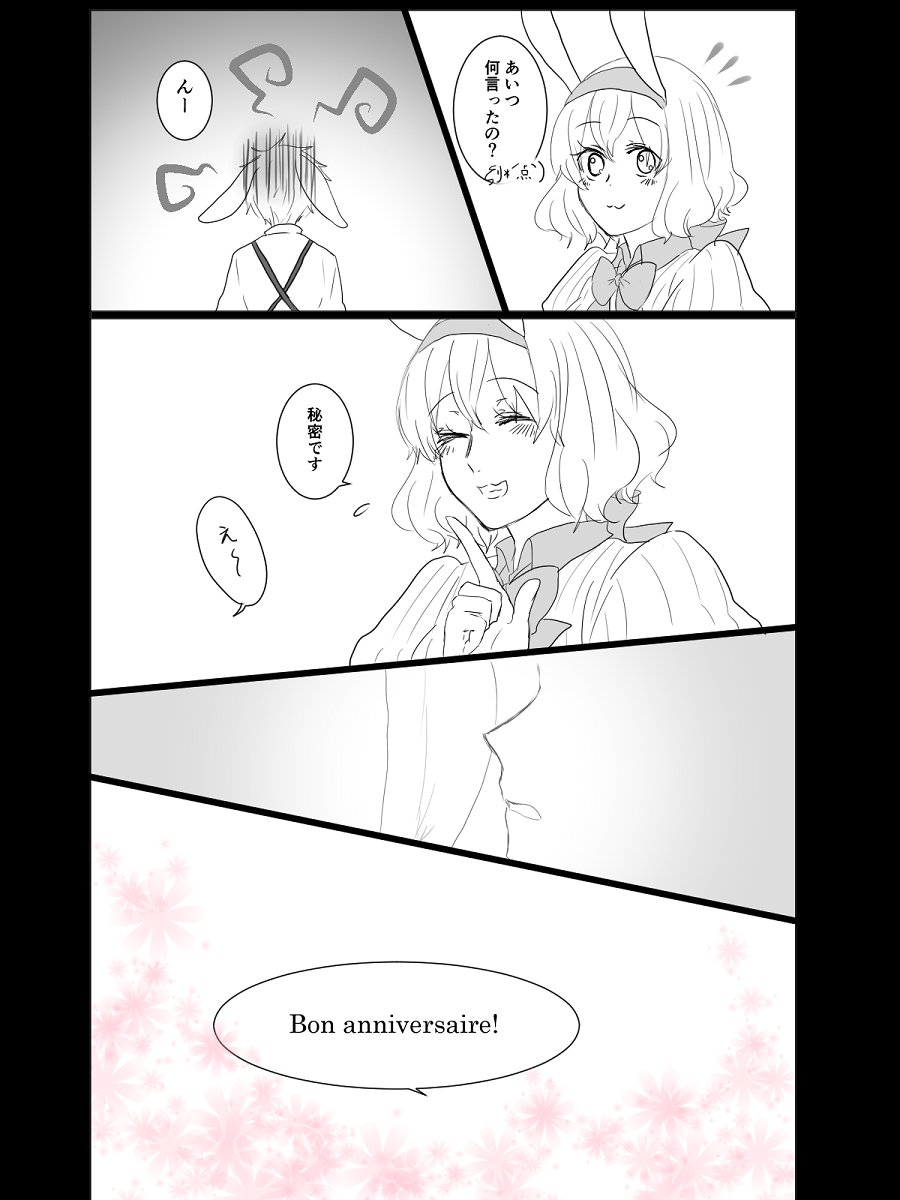 ワンドロ【おまけ】 